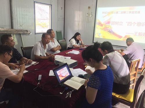 “黨課我來講”