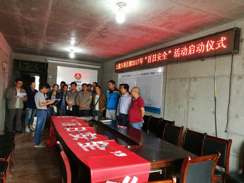 當“百日安全”遇到了“勞動競賽”，我們這樣做