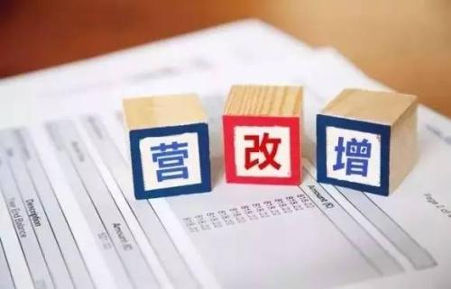 “營改增”后簽合同不能漏掉的四個細節(jié)，別讓小疏忽吃掉你的利潤！