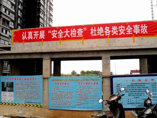 安全職責，你做了哪些？