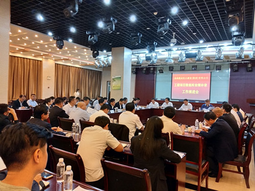 建設集團工程項目數(shù)據(jù)庫業(yè)績補錄工作推進會