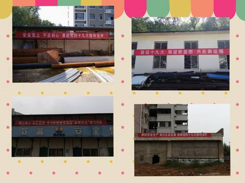 喜迎黨的十九大，他們積極在行動