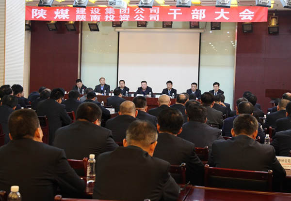 建設(shè)集團(tuán)召開干部大會查問題談舉措提信心