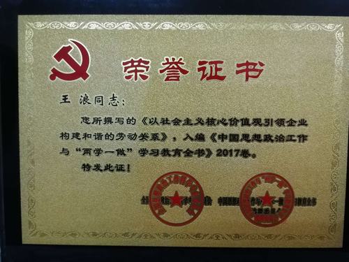 韓城分公司政研論文出新成果啦！