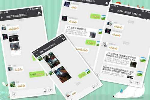 洗選煤運(yùn)營公司洗煤廠：用微點(diǎn)贊激發(fā)廣大 員工“比、學(xué)、趕、幫、超”為“雙特百億”聚能量