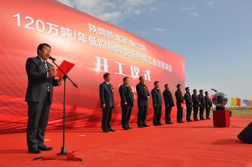 董事長(zhǎng)寧興剛出席乾元120萬噸/年粉煤熱解裝置項(xiàng)目開工儀式