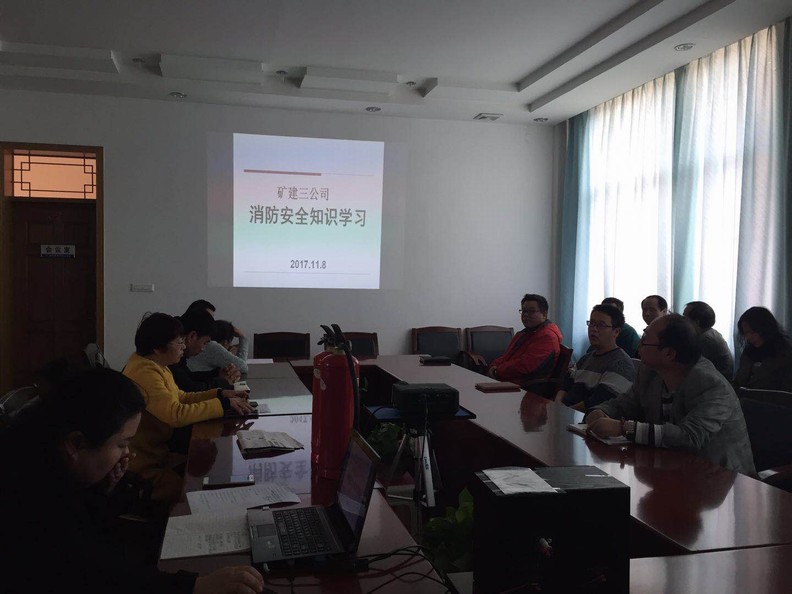 礦建三公司組織機關全體人員補充消防安全“新能量”