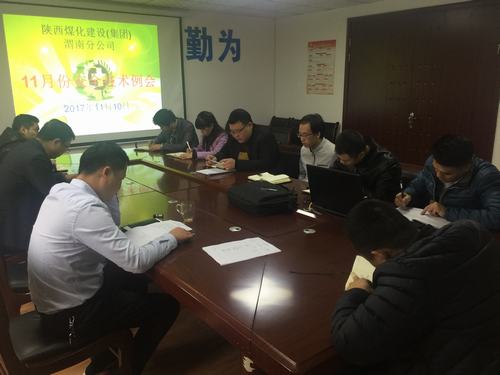 渭南分公司出臺六項機(jī)制夯實項目管理基礎(chǔ)