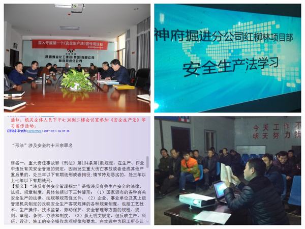 掘進(jìn)公司啟動第一個《安全生產(chǎn)法》宣傳周活動