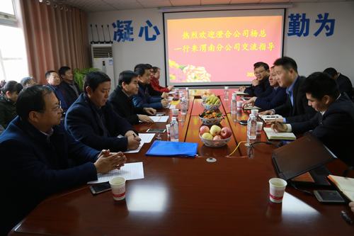 強化業(yè)務(wù)對接   增進(jìn)溝通交流