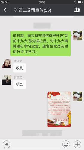 黨的十九大知識“微課堂”開課啦