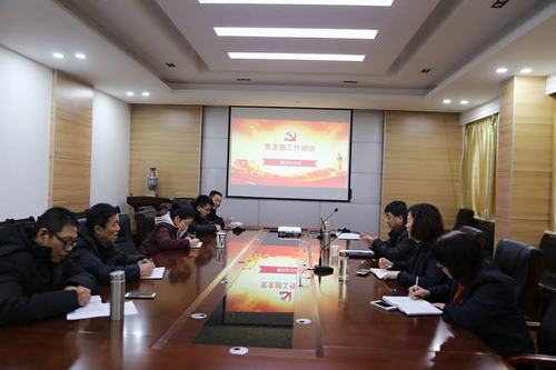 銅川分公司開(kāi)展支部培訓(xùn) 提升黨建工作水平