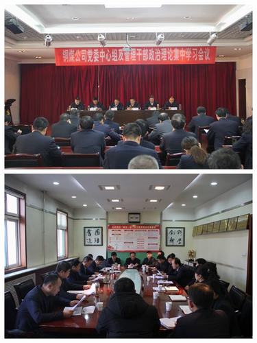 銅煤公司黨建引領(lǐng)譜寫(xiě)企業(yè)追趕超越新篇章