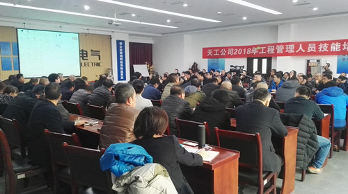天工公司抓住時(shí)機(jī)搞培訓(xùn)，為工程管理人員送上一頓豐盛的“知識(shí)大餐”