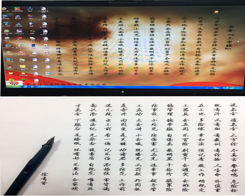 念好“三字經(jīng)”，譜寫物資公司安全生產(chǎn)進行曲