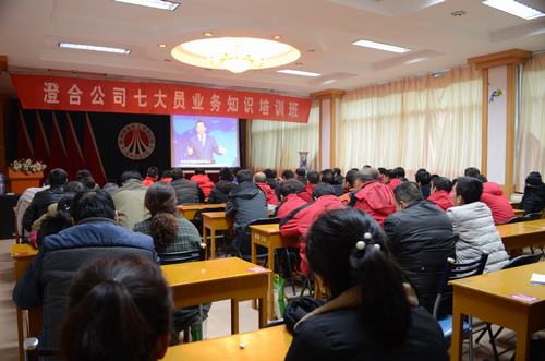 澄合分公司八大員匯聚一堂