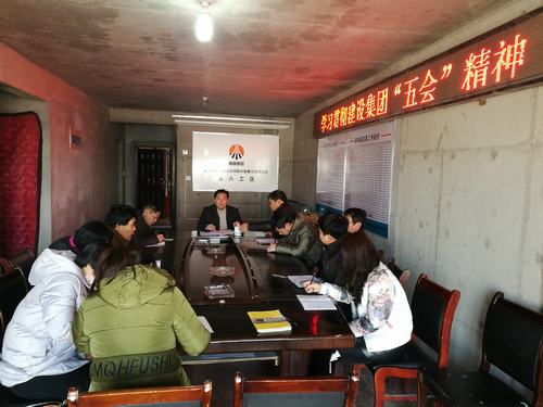 韓城分公司“事不過(guò)夜”傳達(dá)建設(shè)集團(tuán)“五會(huì)”精神，真給力！