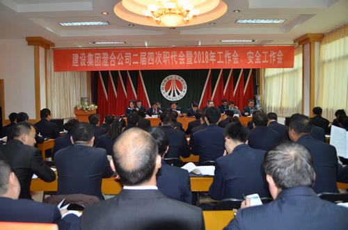 澄合分公司二屆四次職代會(huì)暨2018年工作會(huì)、安全會(huì)圓滿召開(kāi)