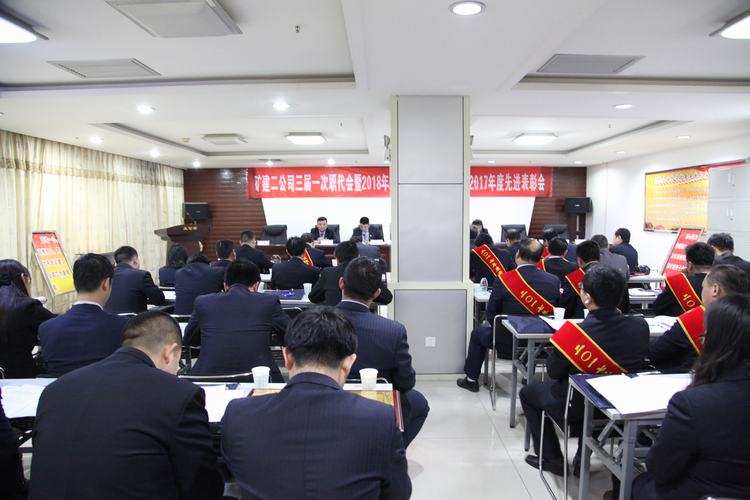 礦建二公司向全體職工代表傳達(dá)建設(shè)集團(tuán)“五會”精神