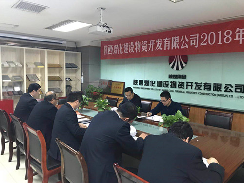 建設(shè)集團總會計師、財務(wù)總監(jiān)贠公法蒞臨物資公司召開2017年度領(lǐng)導(dǎo)班子民主生活會