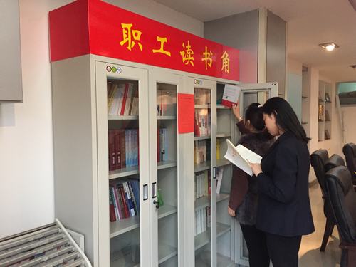 礦建二公司建立職工讀書角，打造學(xué)習(xí)型企業(yè)