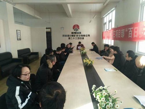 銅煤公司第二十三項目部多措并舉維護年末穩(wěn)定形勢