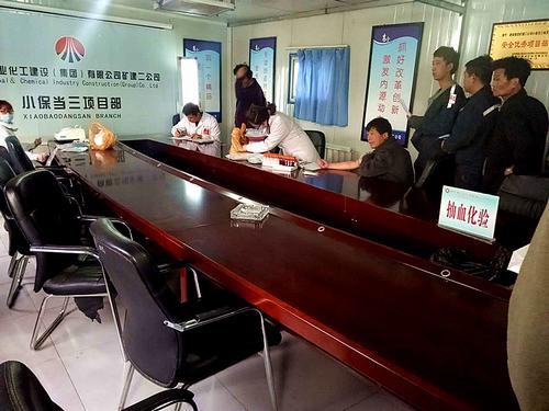 礦建二公司小保當(dāng)三項(xiàng)目部開展職工“崗中及崗前”職業(yè)健康體檢活動