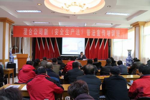 澄合分公司多措并舉強化人才隊伍建設(shè)