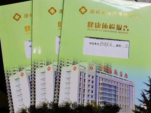 澄合分公司開展健康體檢關(guān)愛職工健康