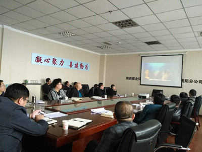 咸陽分公司認真學習傳達建設集團近期會議精神