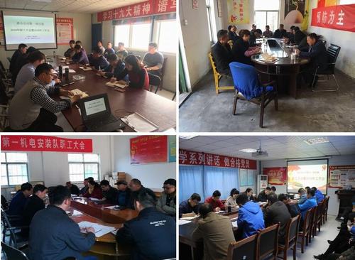 澄合分公司集眾志開啟新征程 聚群力謀劃新篇章