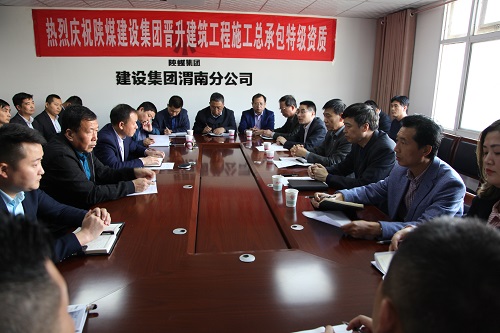 建設(shè)集團：對渭南分公司與澄合分公司進行業(yè)務(wù)整合