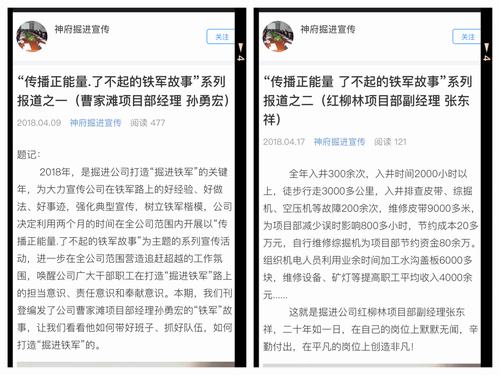 掘進(jìn)公司讓“鐵軍楷?！痹诠痉秶鷥?nèi)形成效應(yīng)