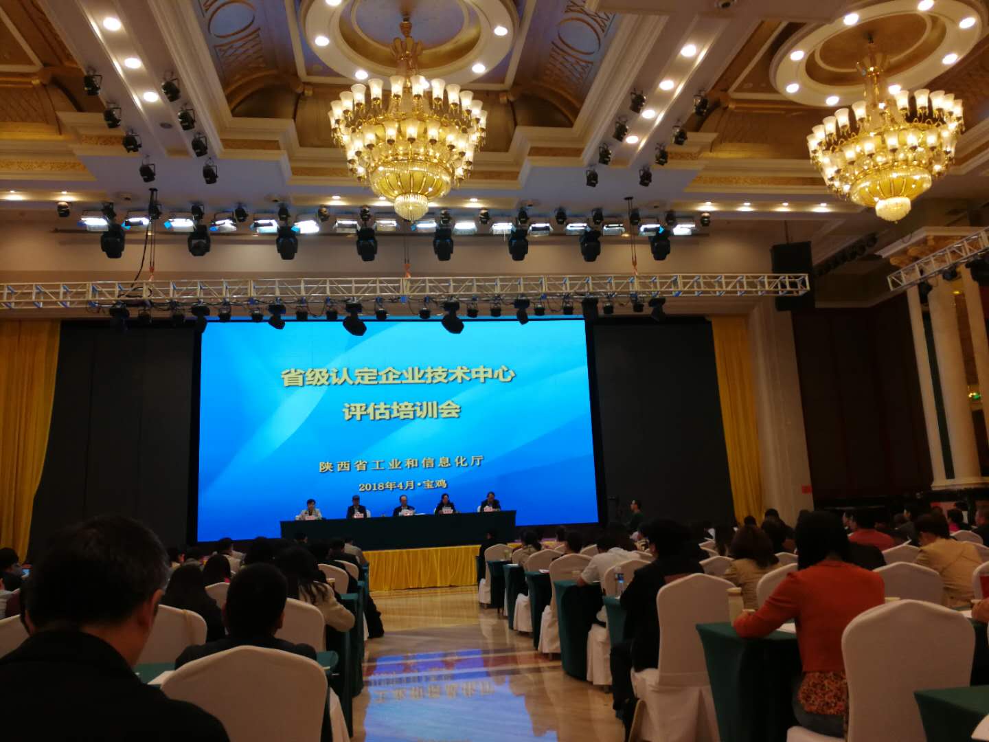 建設(shè)集團(tuán)組織參加陜西省省級認(rèn)定企業(yè)技術(shù)中心培訓(xùn)班