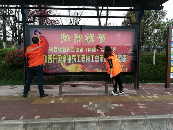 礦建三公司組織員工開展義務(wù)勞動(dòng)活動(dòng)