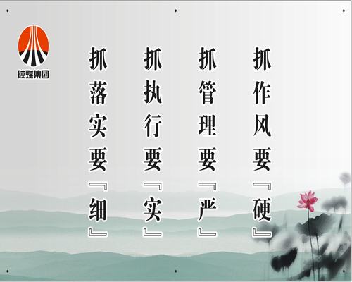 銅川分公司：一場“辣”味實(shí)足的安全專題會(huì)