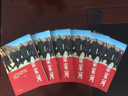 天工公司掀起學(xué)習(xí)《梁家河》熱潮