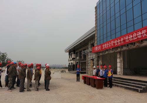 陜煤建設(shè)寶雞分公司、川耀公司正式啟動(dòng) “安全生產(chǎn)月”活動(dòng)