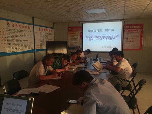 陜煤建設(shè)澄合分公司第一項(xiàng)目部三項(xiàng)措施助力“安全生產(chǎn)月”活動(dòng)