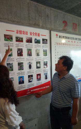 陜煤建設(shè)韓城分公司土建六項(xiàng)目部親情寄語(yǔ)燃情六月