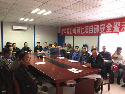 陜煤建設(shè)漢中公司積極開展“生命至上 安全發(fā)展”安全警示教育活動(dòng)