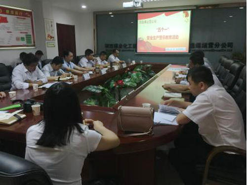 陜煤建設(shè)洗選煤運(yùn)營(yíng)公司開展安全生產(chǎn)警示教育活動(dòng)