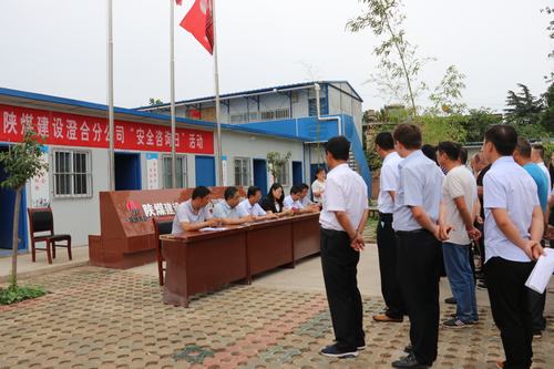 陜煤建設澄合分公司“一問一答”助力安全生產(chǎn)月