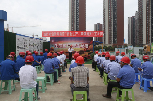 陜煤集團(tuán)“安全生產(chǎn)、陜煤團(tuán)聲”宣講團(tuán)來我公司宣講