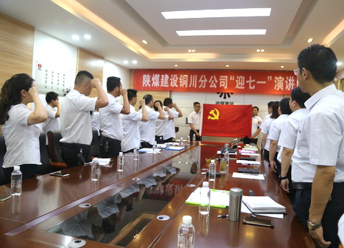 陜煤建設銅川公司“不忘初心  牢記使命”主題演講比賽完美落幕