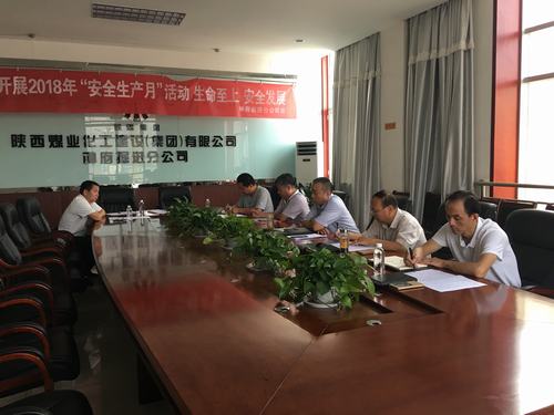 陜煤建設(shè)掘進公司：黨委中心組學(xué)習(xí)提升工作執(zhí)行力