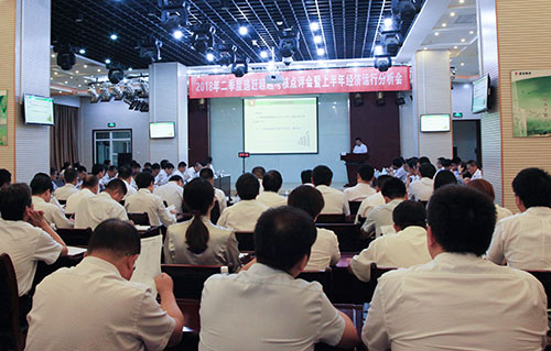 陜煤建設(shè)集團(tuán)召開2018年二季度追趕超越點評會暨上半年經(jīng)濟(jì)運(yùn)行分析會