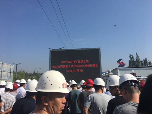 陜煤建設(shè)天工公司土建十七部認(rèn)真組織參加神木市標(biāo)準(zhǔn)化建設(shè)觀摩會