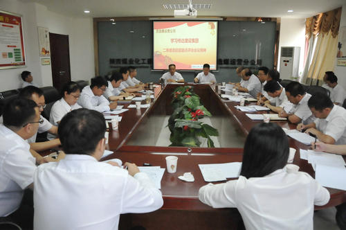 陜煤建設(shè)洗選煤運營公司認真?zhèn)鬟_二季度追趕超越點評會暨上半年經(jīng)濟運行分析會會議精神