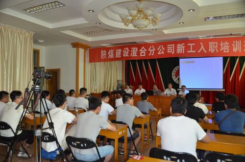 陜煤建設澄合分公司精制“套餐”讓入職新人“安居樂業(yè)”